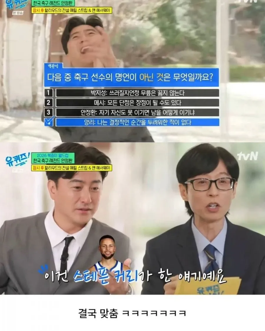안정환이 퀴즈를 푸는 방법.jpg (5/6)