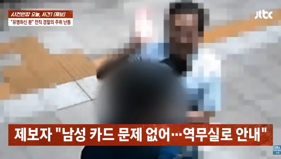TV까지 출연한 40년경력 경찰이 공익근무요원 폭행한 사건 ㄷㄷㄷ;; (3/20)