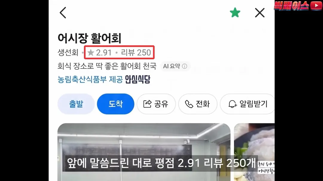 식당 리뷰점수를 무작정 믿으면 안되는 이유 이런 미친짓을 서슴없이 하는 개또라이가 존재하기때문 (13/20)