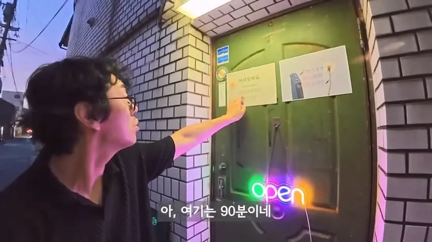 한밤중에 일본 스낵바 간 유부남 유튜버 ㄷㄷㄷ (4/20)