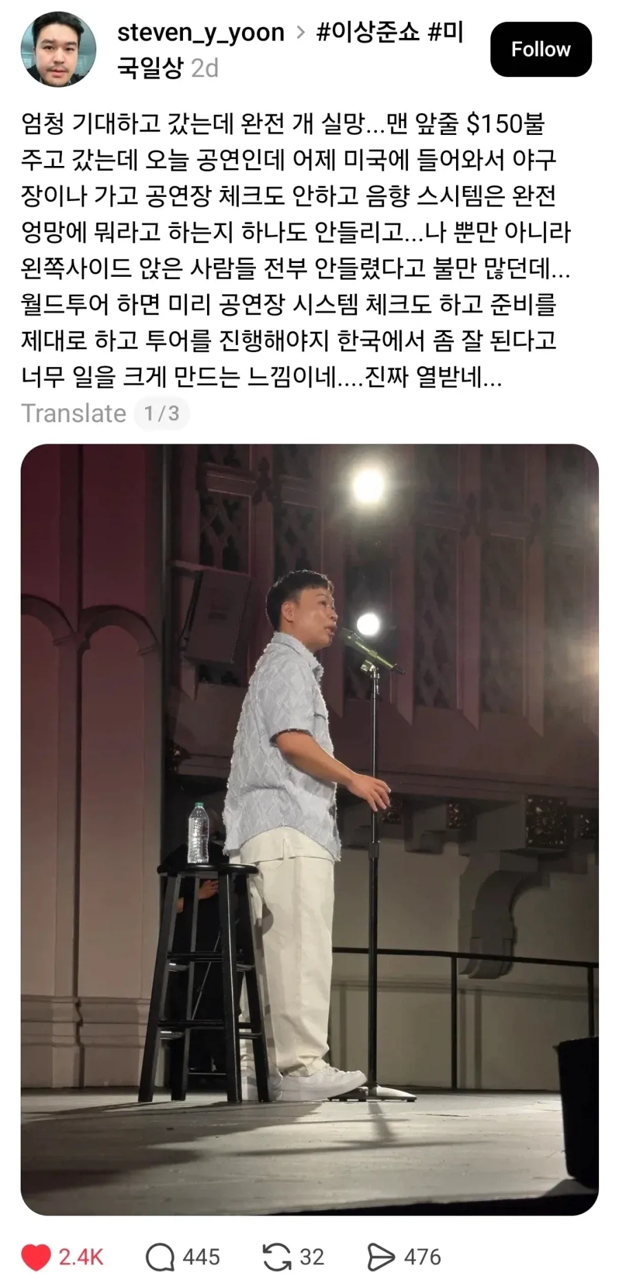 환불해달라고 난리난 미국 이상준쇼 (3/6)