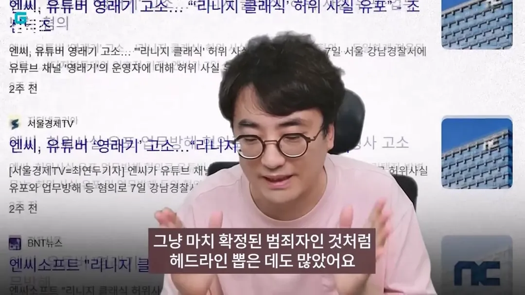 영래기 고소했던 NC가 불송치 판정났지만 실질적으론 이득인 이유 (20/20)