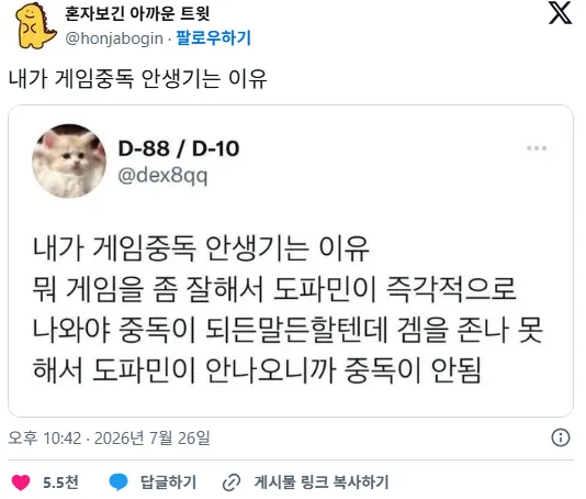 내가 게임중독 안 걸리는 이유 (2/2)