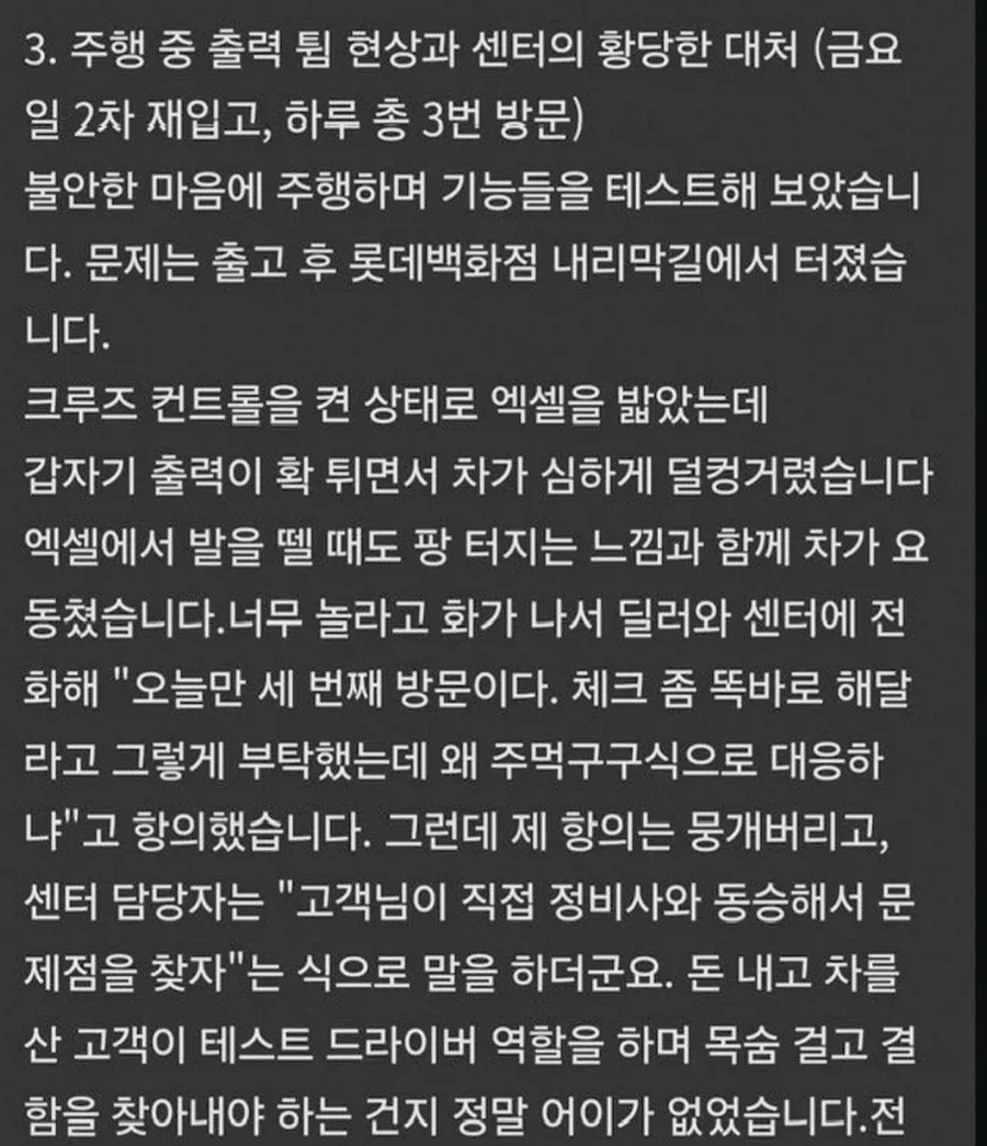BYD 수리비가 비싼이유.JPG (5/6)