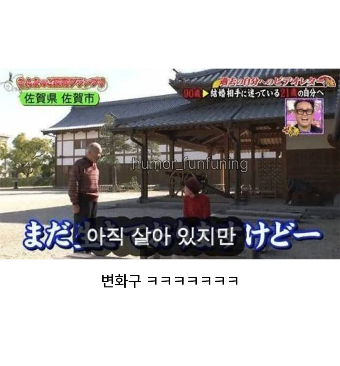 일본 할머니가 말하는 못생긴 남자의 장점.jpg (3/3)