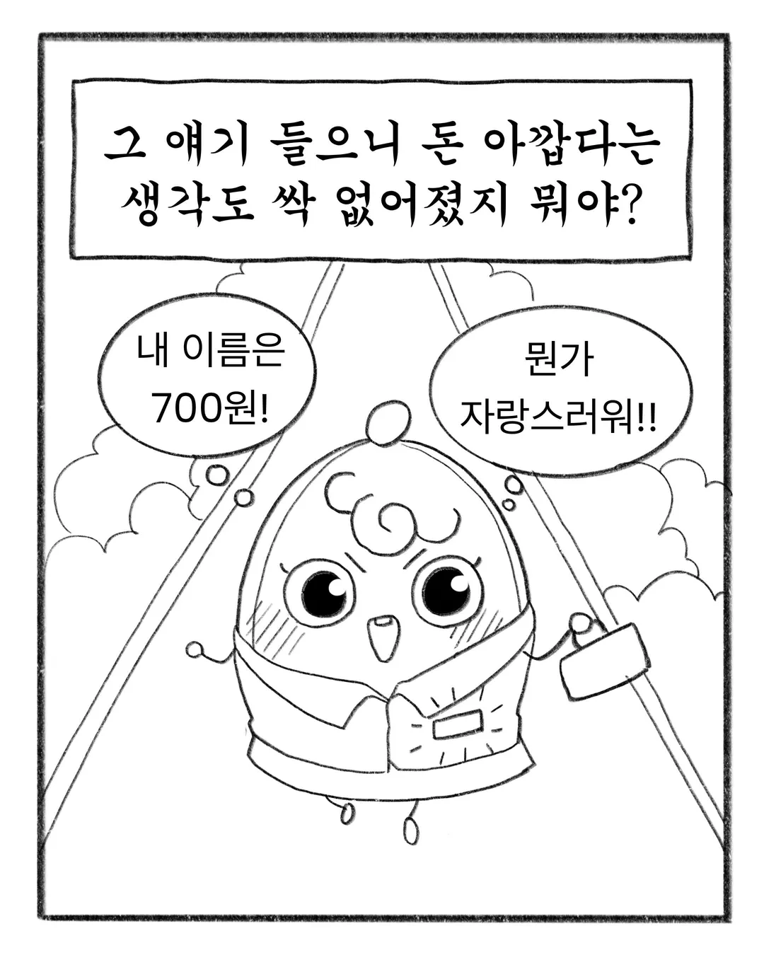 교복에 700원짜리 이름을 새겼다 (9/17)