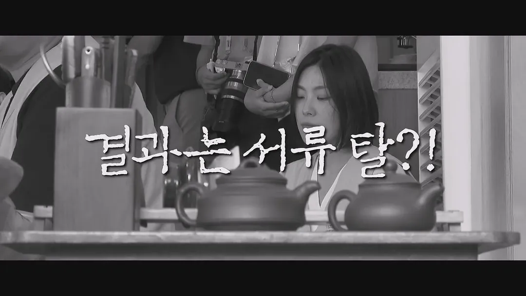 소개팅'나는절로' 지웠했지만 서류탈락에 절에 따지러간 이따끔 기자 (5/20)