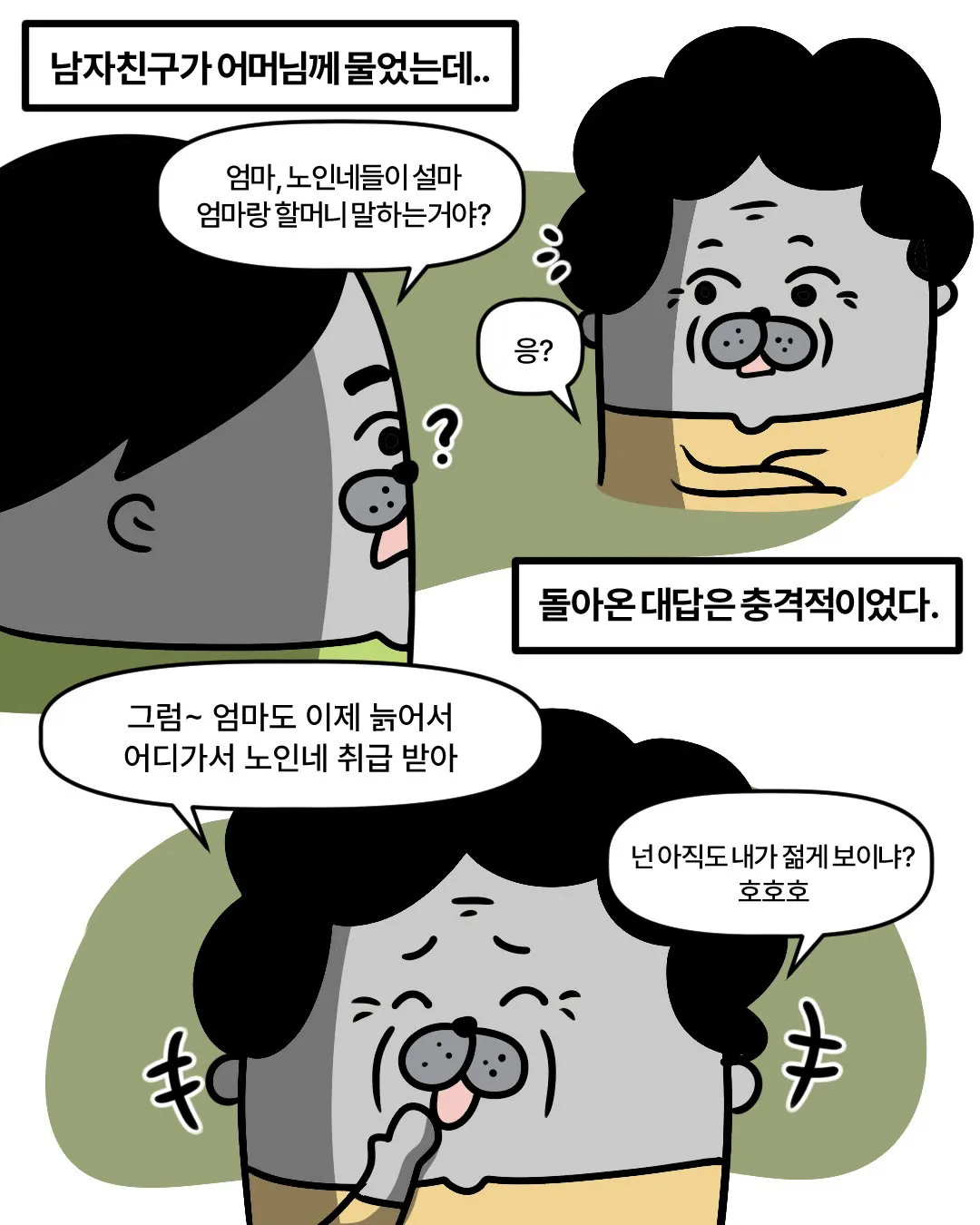 신혼집에 들어오겠다는 시어머니.insta (12/20)