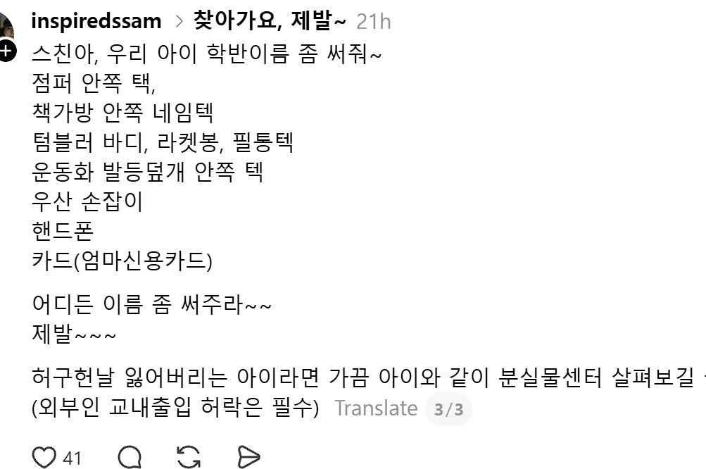 초등학교 평범한 분실물 센터 규모 (3/5)