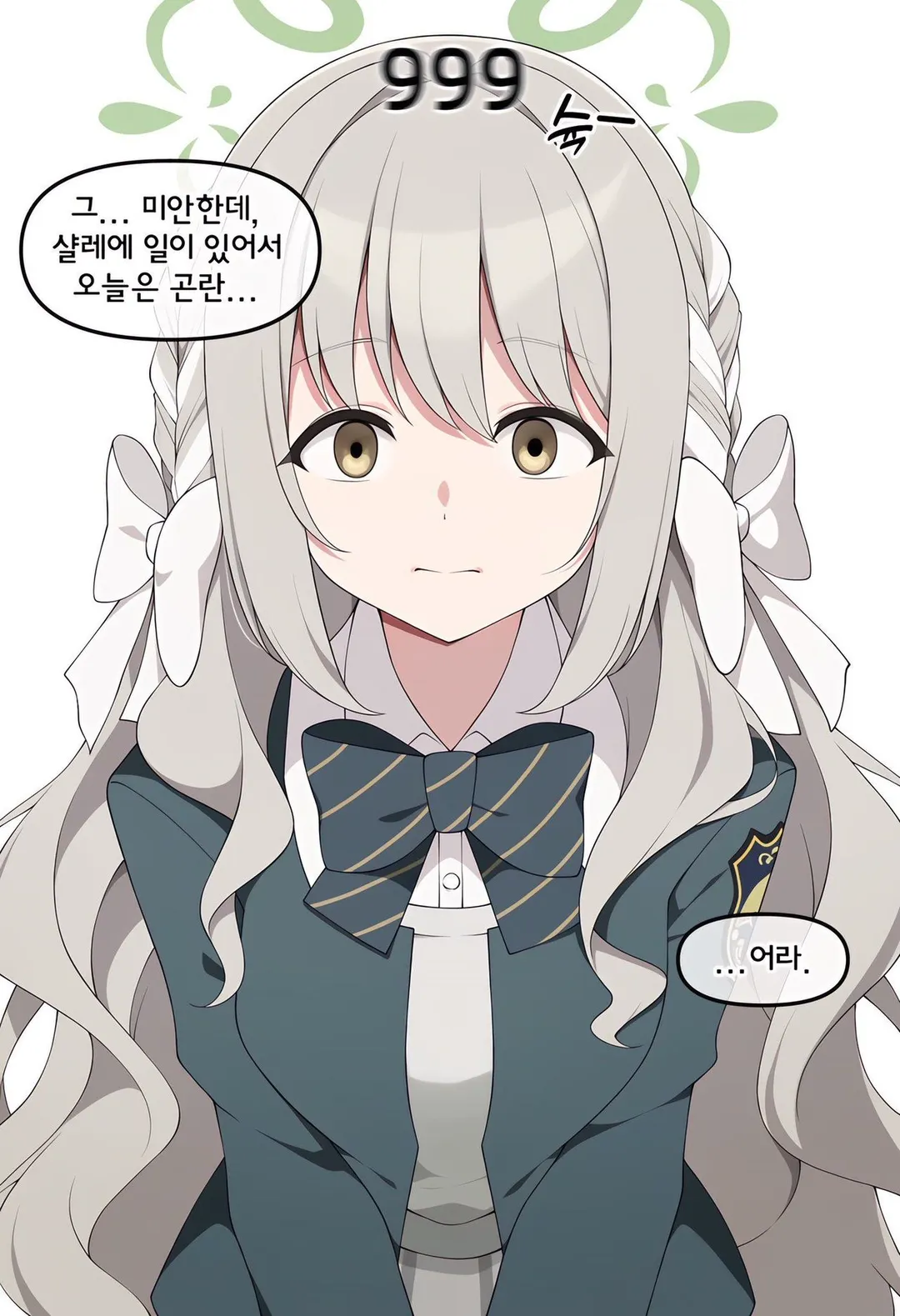 ㅆㄷ 블아) 호감도가 보이는 선글라스를 받은 선생 (13/13)