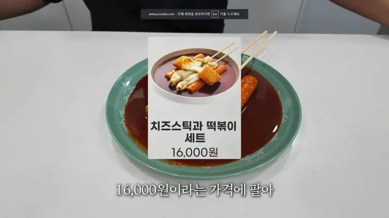 논란의 워터파크 16000원 떡볶이 근황 (2/16)