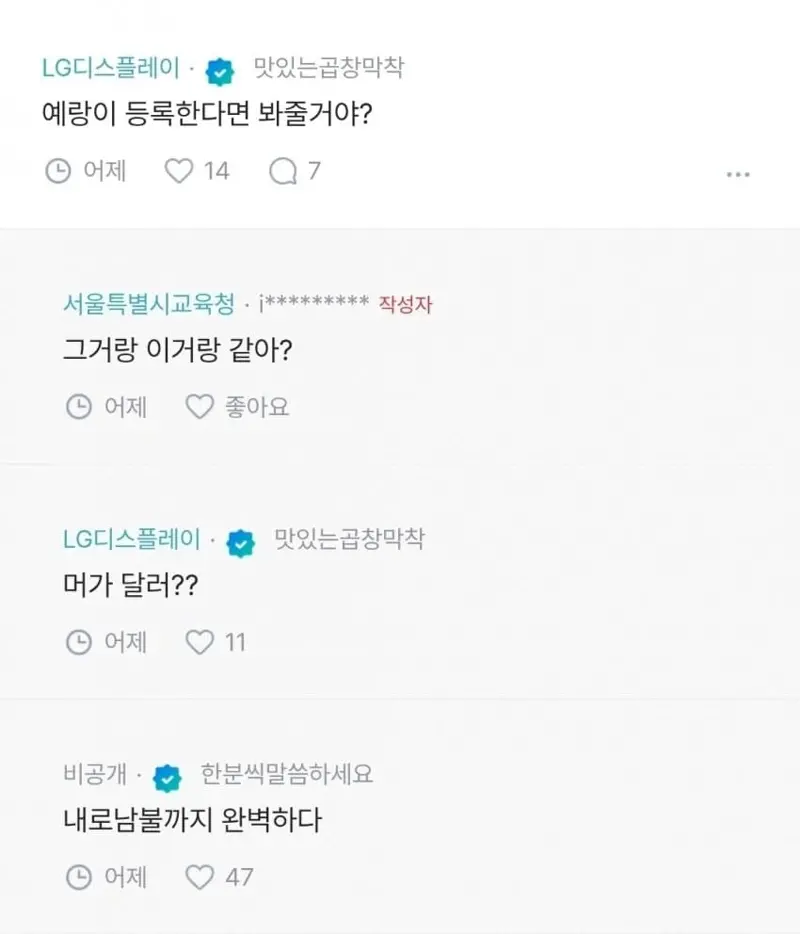 예랑 몰래 결정사 등록한 여자 ㄷㄷ (3/8)