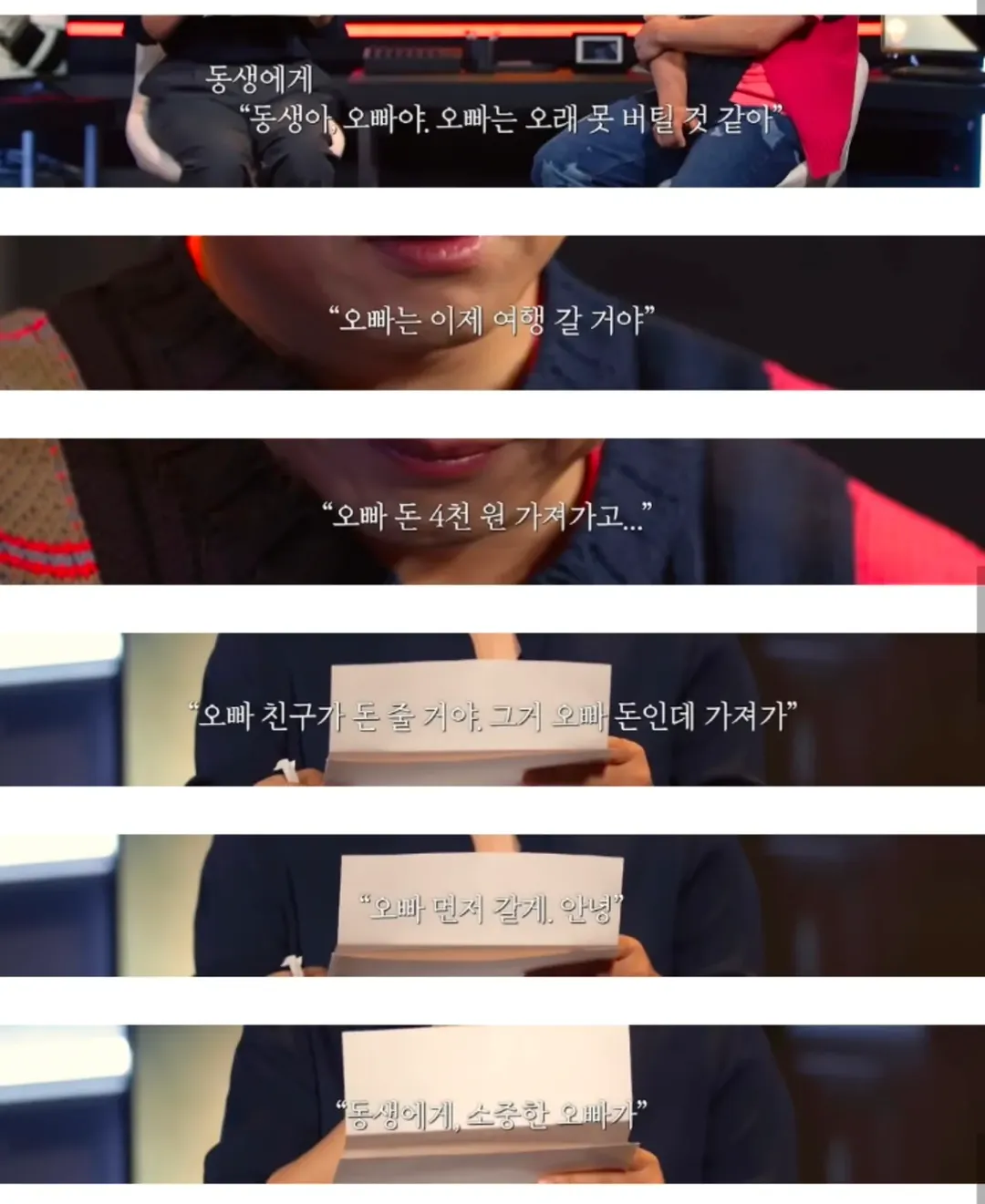 학폭으로 스스로 생을 마감한 아들의 유서 (4/4)