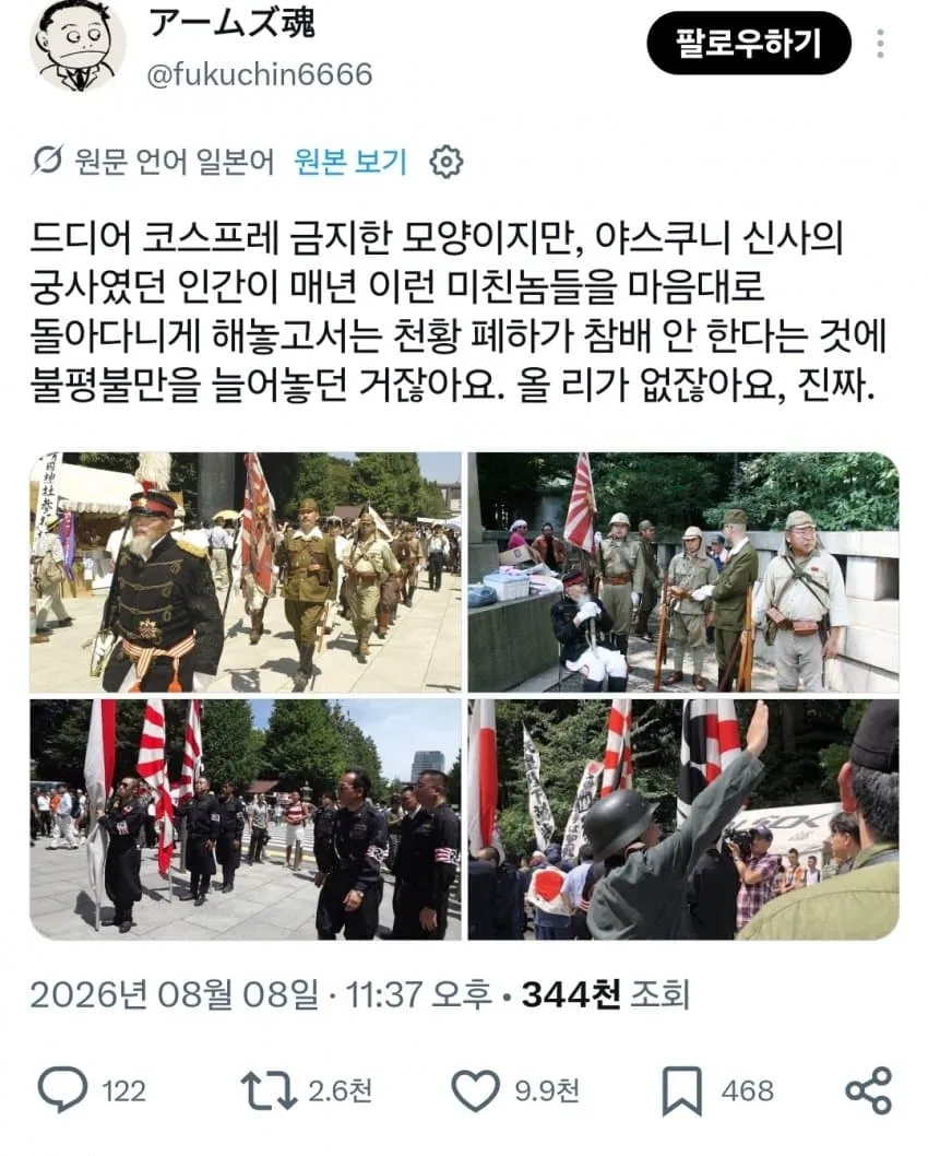 신설된 야스쿠니 신사 규칙...jpg (6/6)