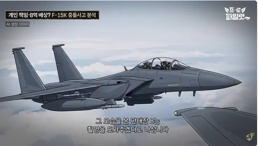 기념사진에 8억 7천 태운 사람 (9/20)