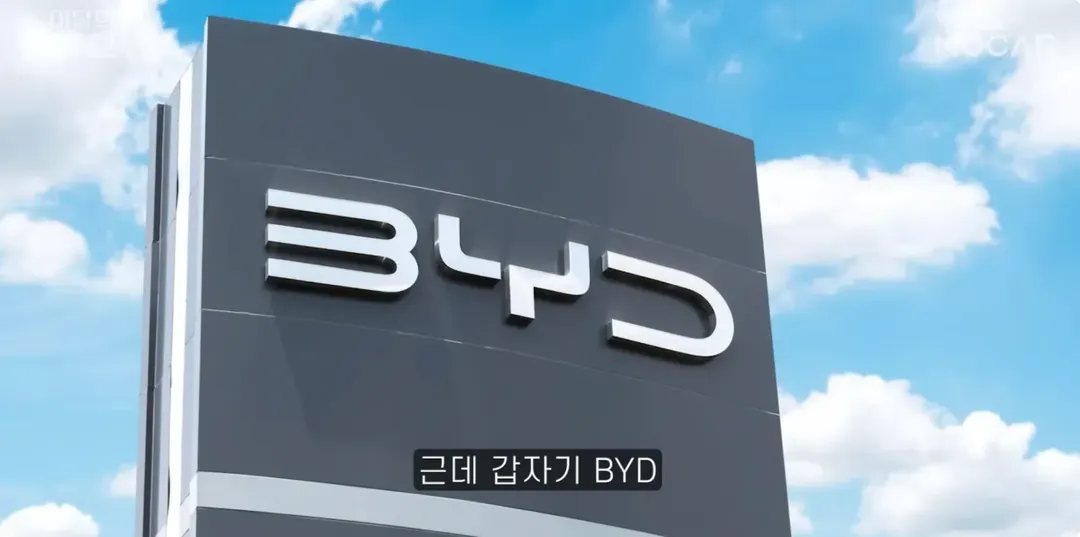 중국 BYD 국내서 1만대 넘게 팔려.. 수입차 순위 3위 등극 ㄷㄷㄷ;;; (10/11)