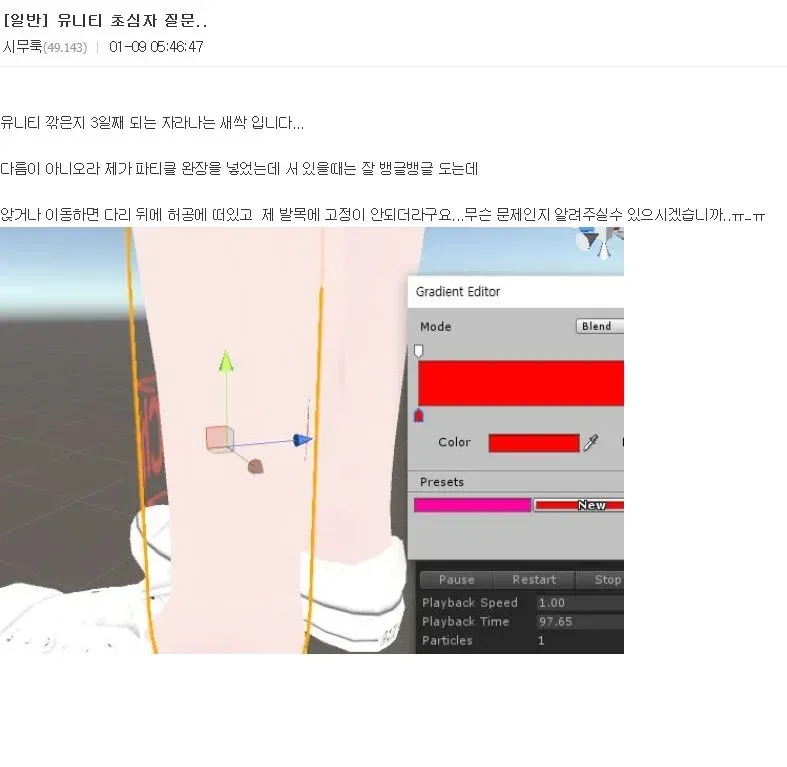 부모관리 똑바로 안한 디시인..jpg (1/2)