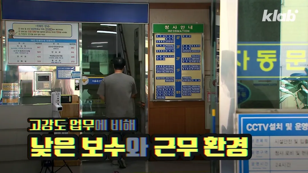 10년 미만 경찰 퇴사자 급증 (17/20)