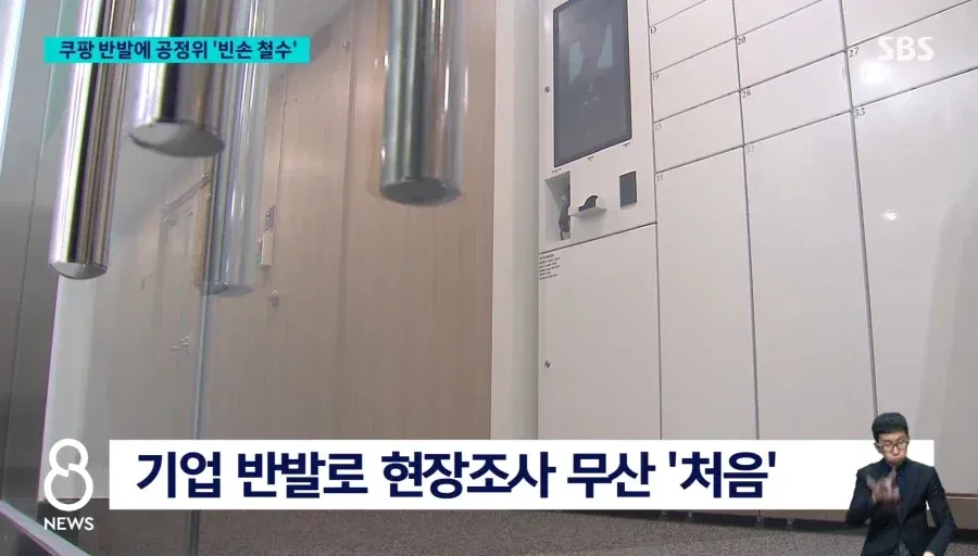 현재 쿠팡vs공정위 근황 ㅋㅋㅋㅋㅋㅋ (17/20)