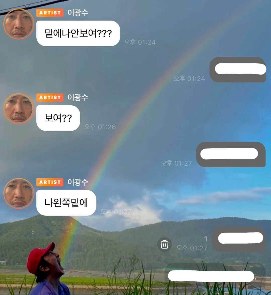 이광수 버블 근황 (6/6)