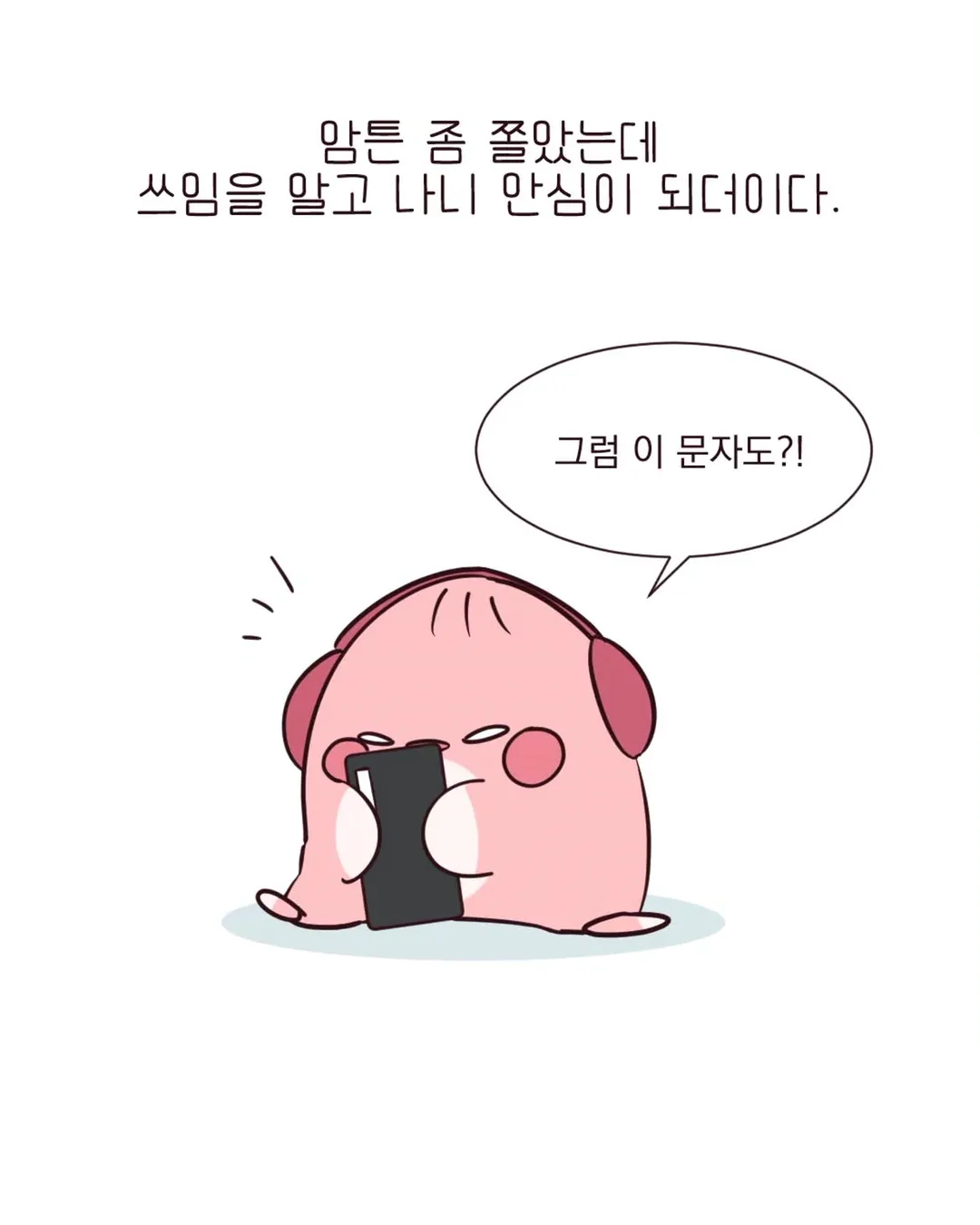 늘그니들이 문화컬쳐 충격쇼크 느끼는 ;;;;;;의 사용법.manhwa (7/11)