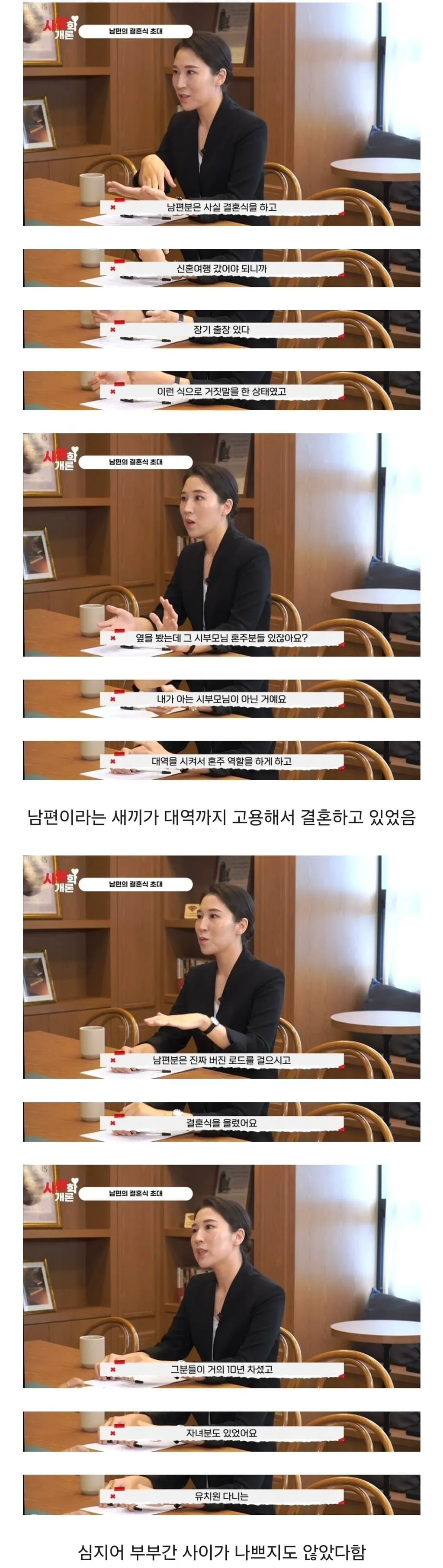 다음주에 장가 간다고 청첩장을 준 남편 (3/7)