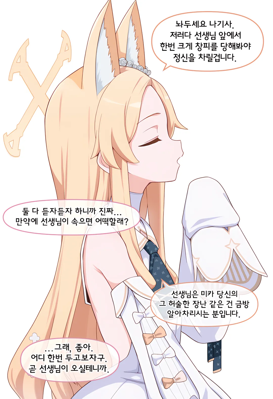 AI, 블아) 미카와 알 (4/15)