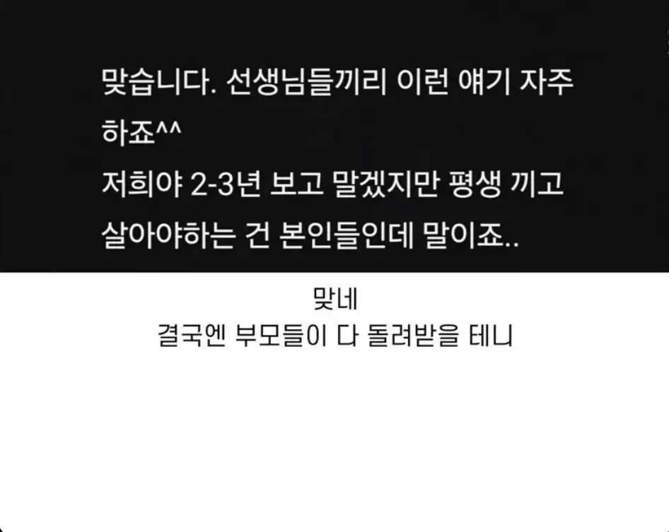 요즘 교사들이 말하는 최고의 체벌 (2/2)