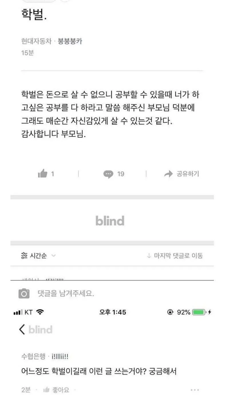 블라인드 레전드 모음 (6/8)