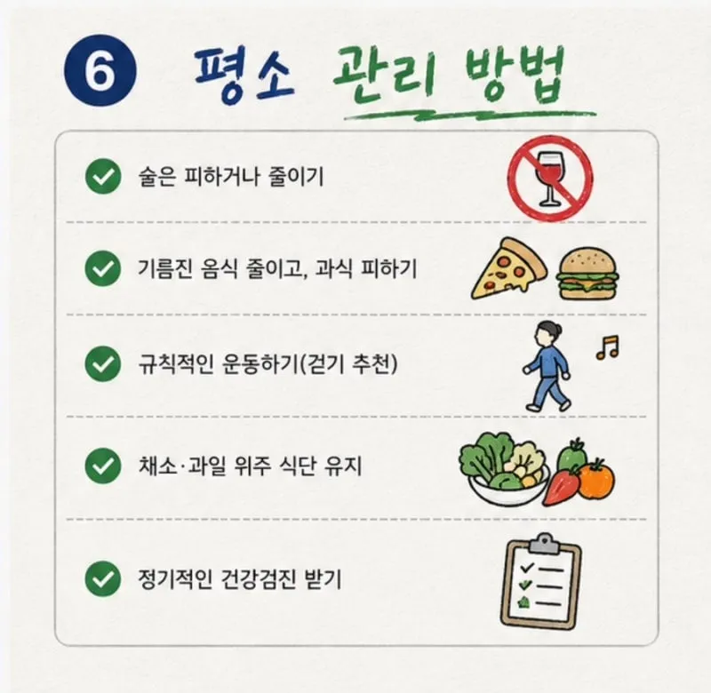 췌장염 초기 증상 (7/7)