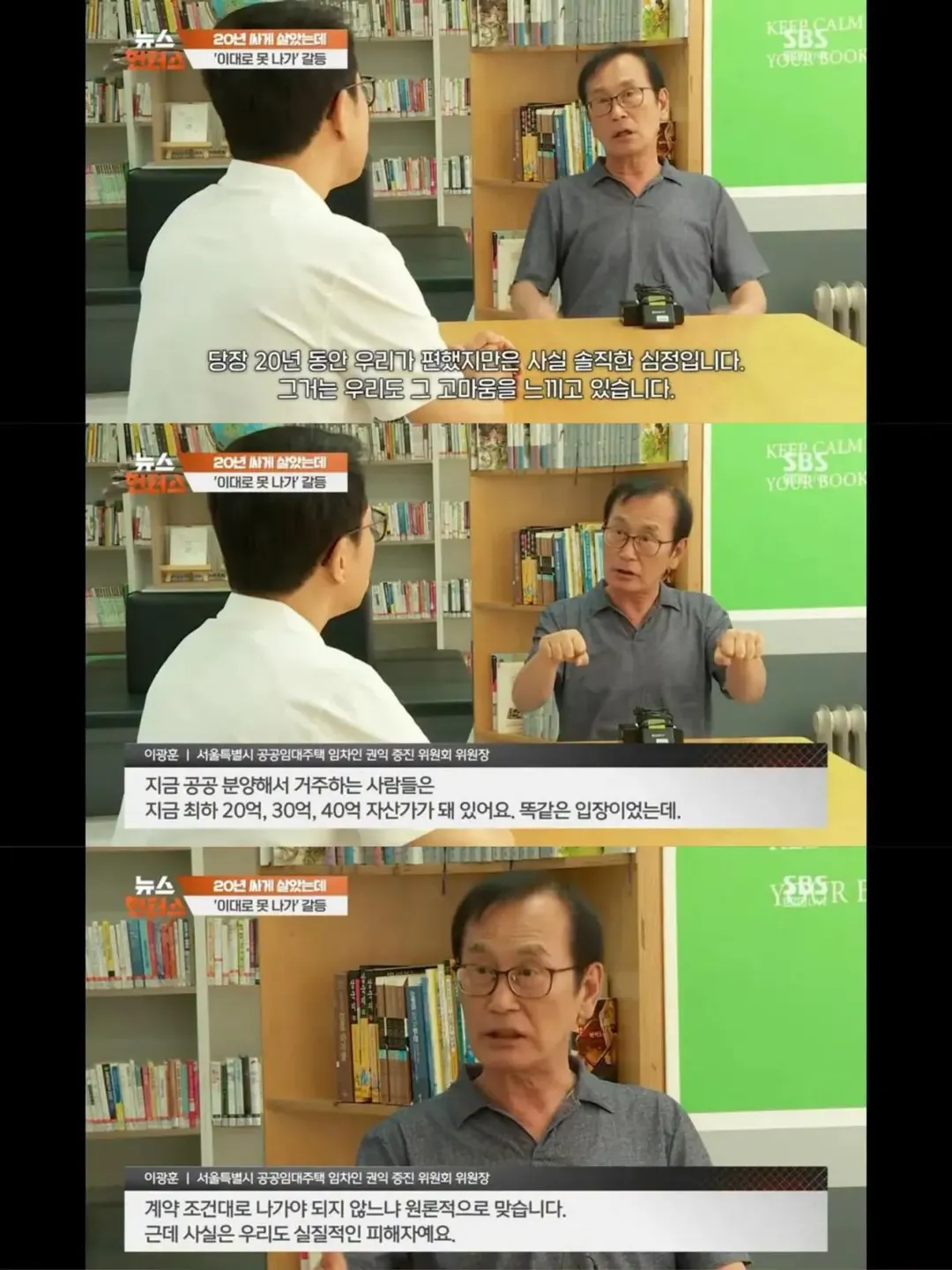 20년 장기전세주택 입주자가 미래 대비를 안한 이유.jpg (3/4)