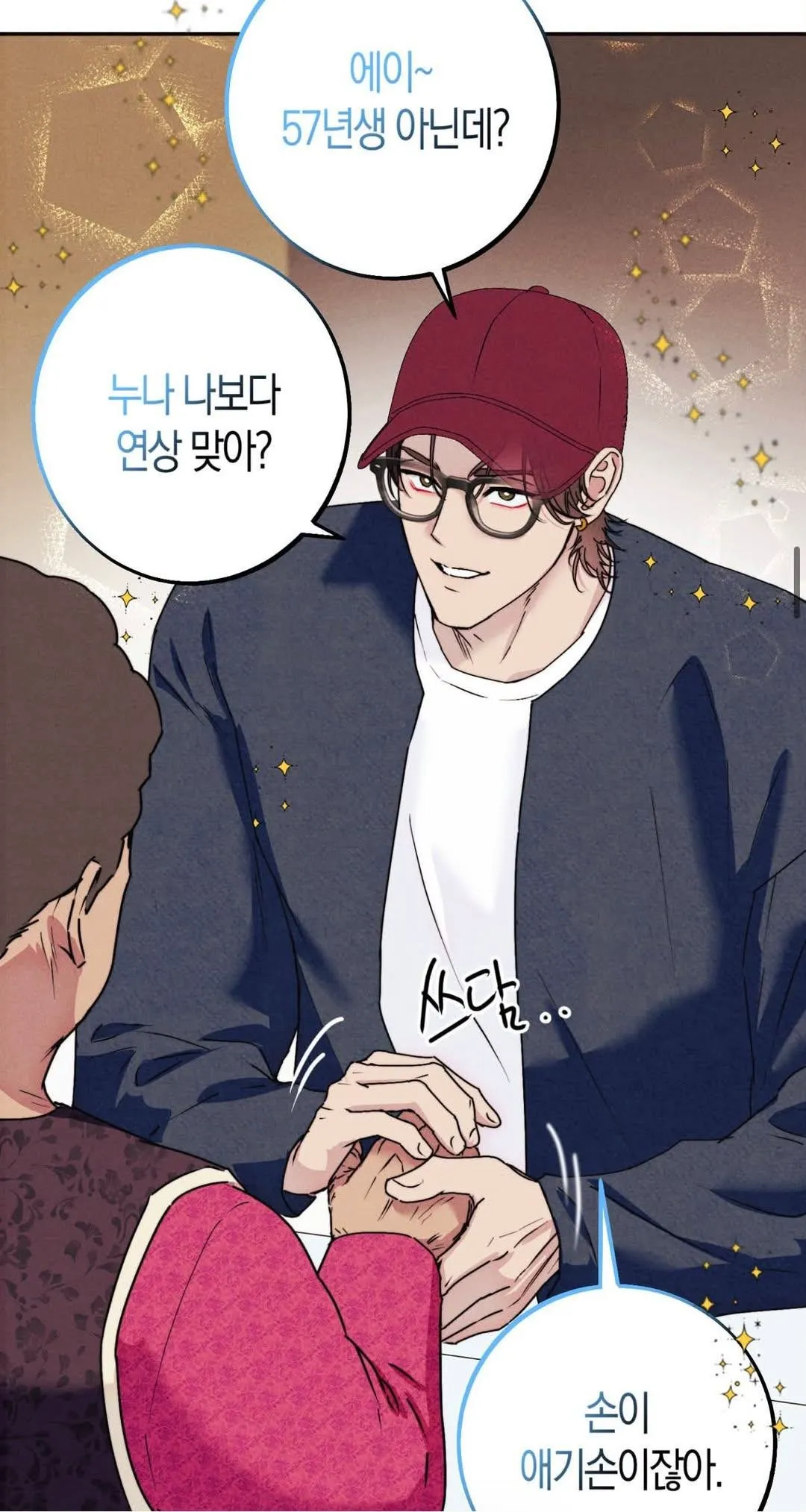 의외로 숨길 수 없는 것 (2/3)