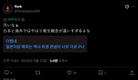 한국에 시집와서 충격받은 일본 며느리 ㄷㄷㄷㄷㄷㄷ (8/8)