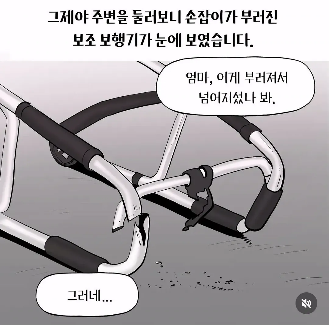 아이들과 외식하러 가던 길, 도로에 쓰러져있던 할머니를 발견했다 (5/12)