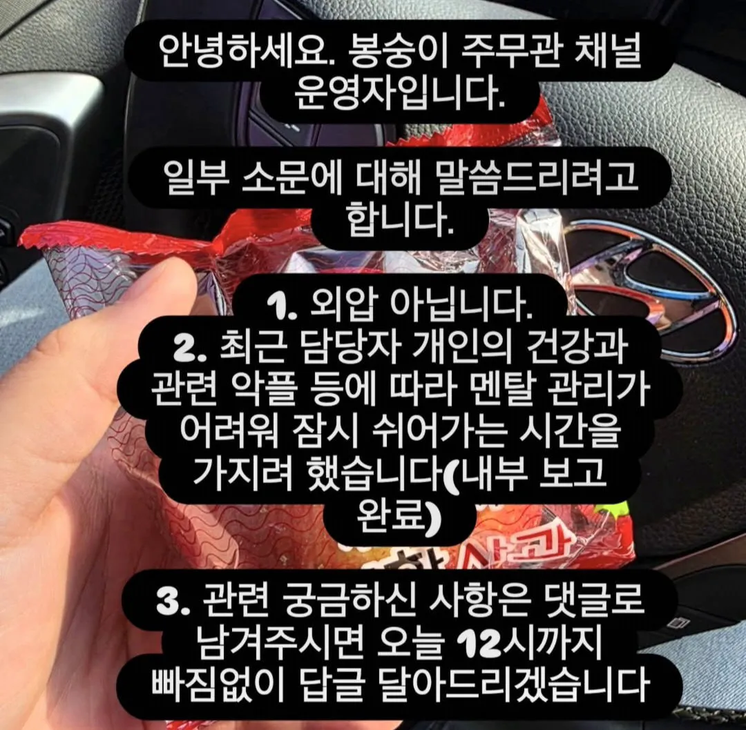 요새 치고 올라오던 봉화군 SNS 담당자 근황.jpg (1/5)