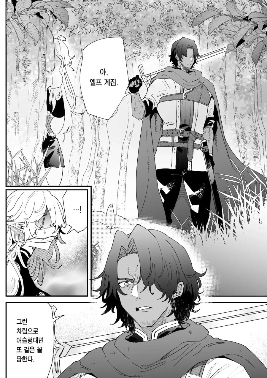 ㅆㄸ) 납치당하는 엘프를 구하는 만화.manhwa (4/20)