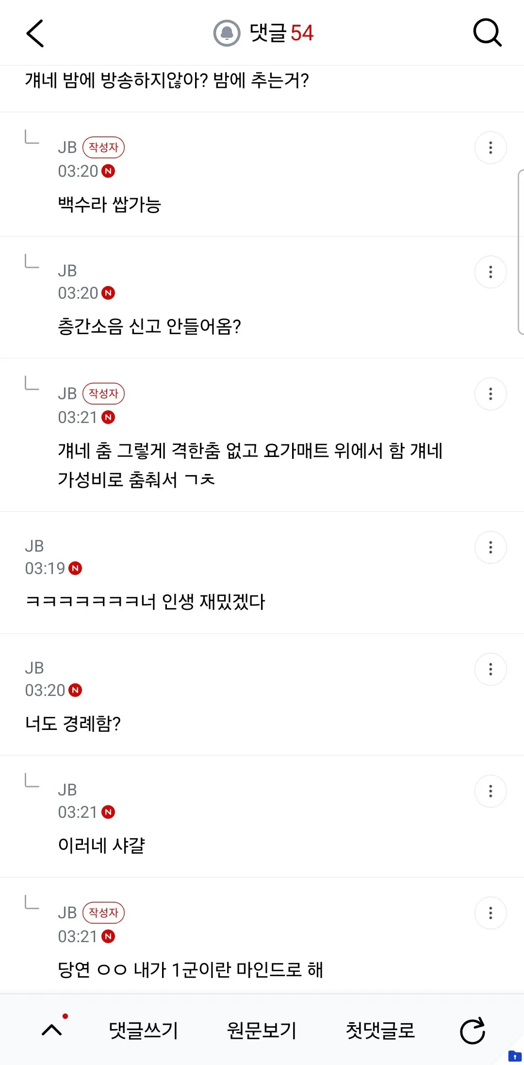 엑셀방송을 전략적으로 시청하는 여시.JPG (3/4)
