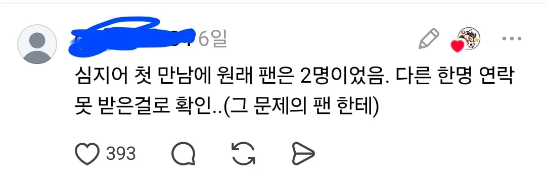 [단독] "제발 좀 살려줘. 두 손 빌게"…황정민, 발신 통화의 진실 (14/15)