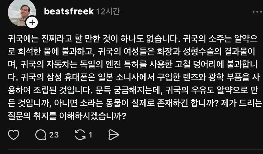 한국 살면서 혐한 쩔게하고있는 우크라이나인들 (5/6)