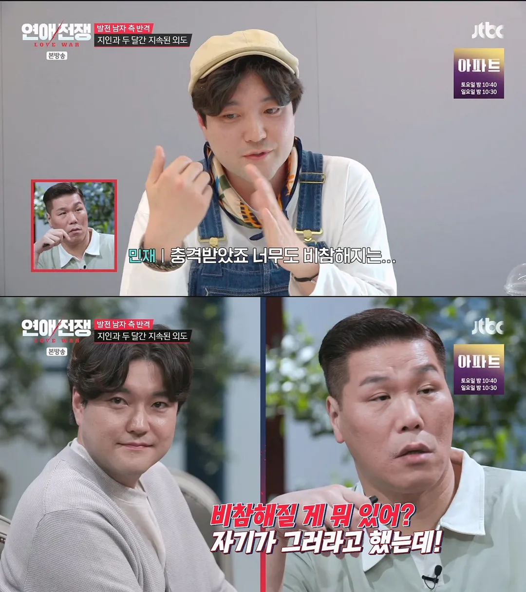 발기부전으로 관계가 안 되자 여친의 외도를 허락한 남친 (12/20)