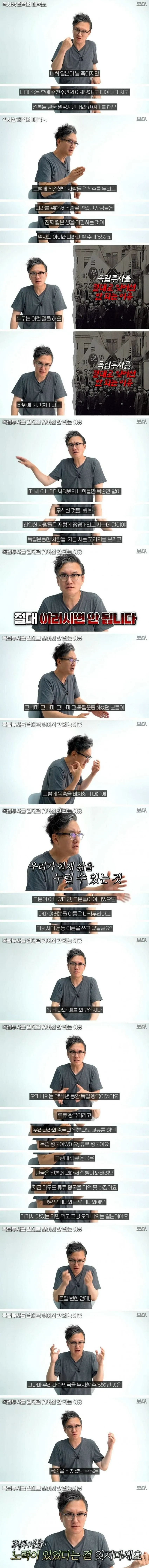 이완용은 명함도 못 내밀 최악의 친일 매국노 (4/5)