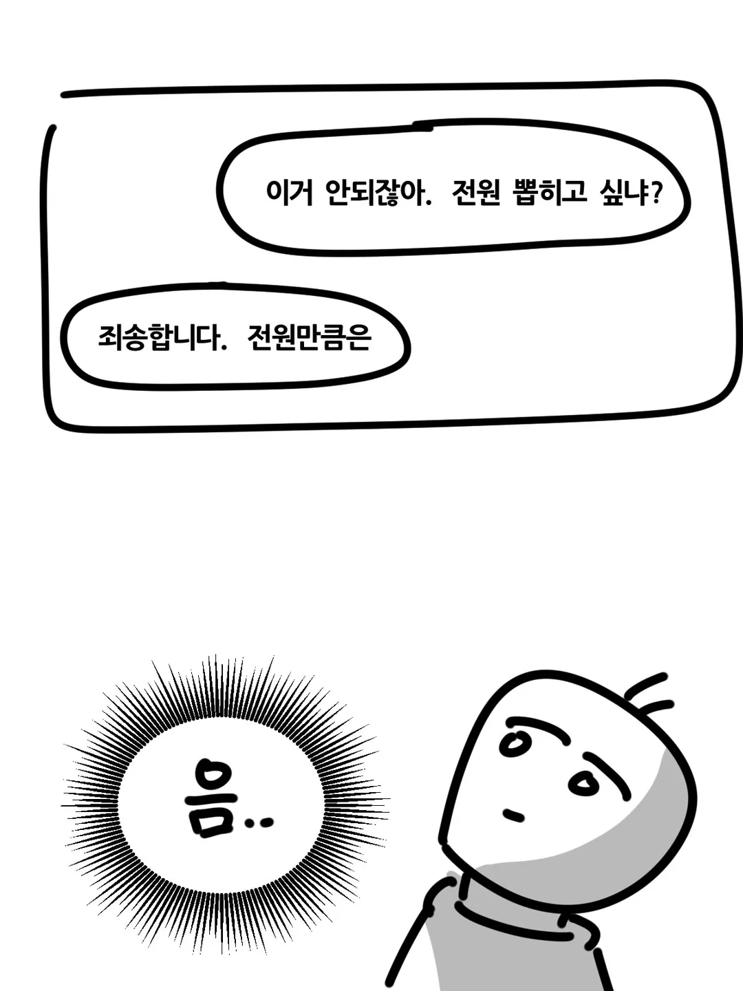 과제에 AI 썼다가 공개처형 당한 대학생 (16/20)