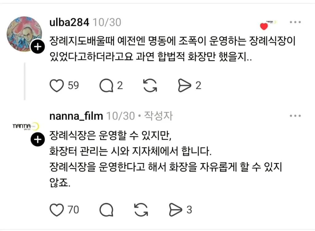 한국에서 살인 후 시체 처리가 굉장히 힘든 이유 (9/20)