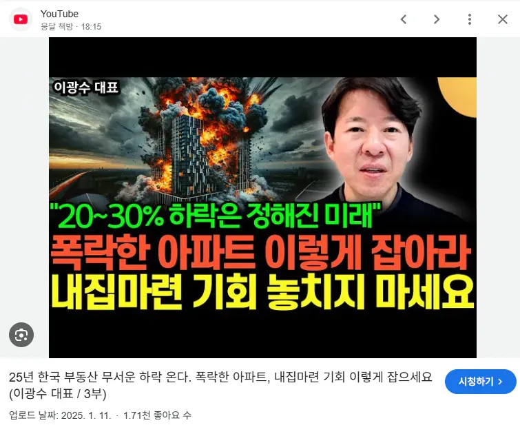님들 지금 집 사면 절대 안됩니다.jpg (2/5)