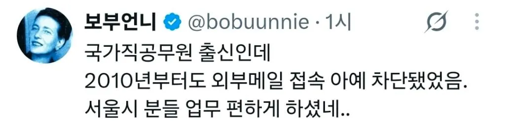 지금 난리 난 서울시 공무원들 상황 .jpg (5/9)
