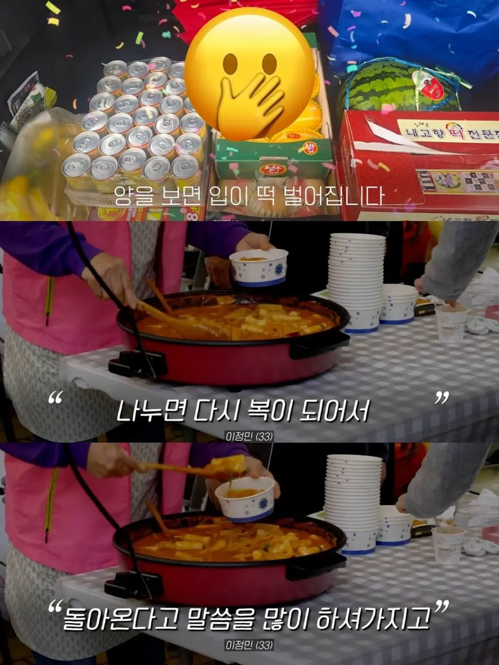 엘베에 100일떡 두었더니 이웃들의 반응... (13/16)
