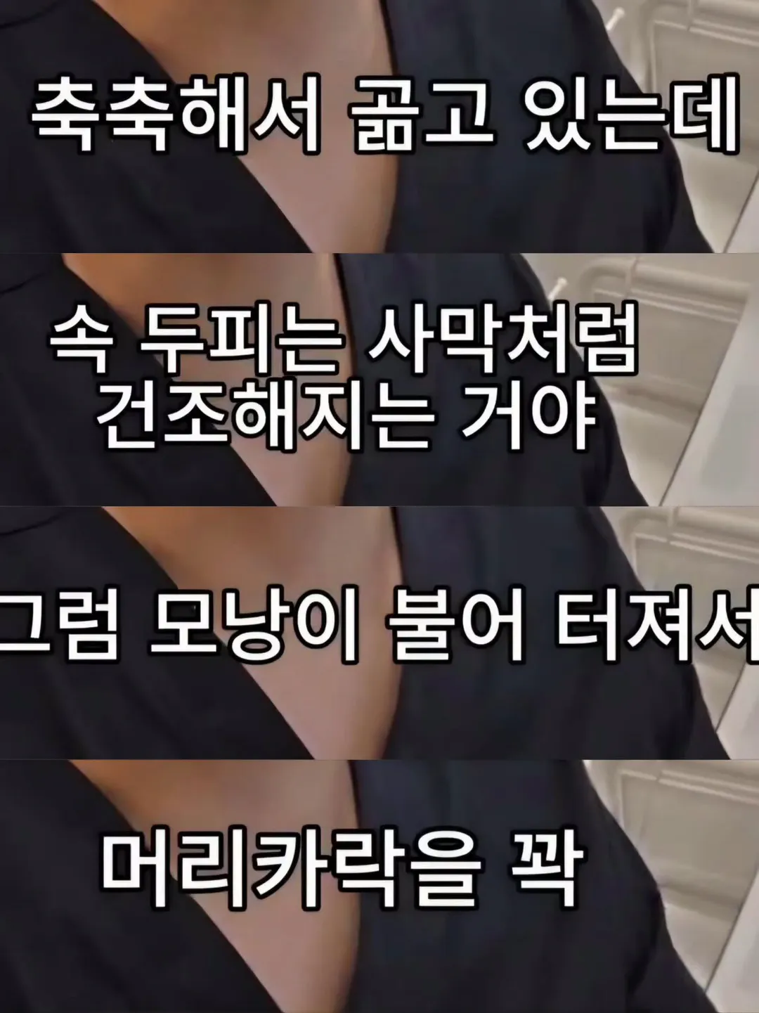 탈모 가는 지름길 (4/7)