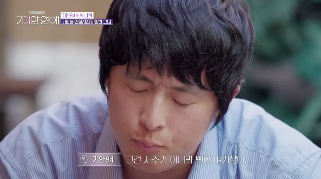 기안이 AI 여친한테 사주 손금 본 결과.jpg (5/19)