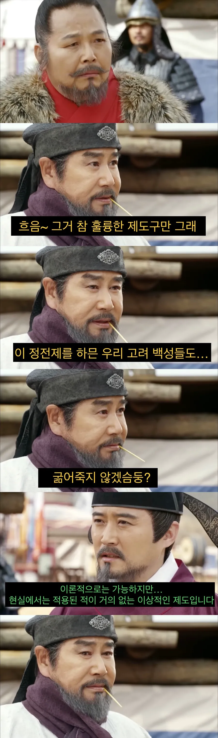동양에서 이상으로 여겼던 경제 정책.jpg (14/15)