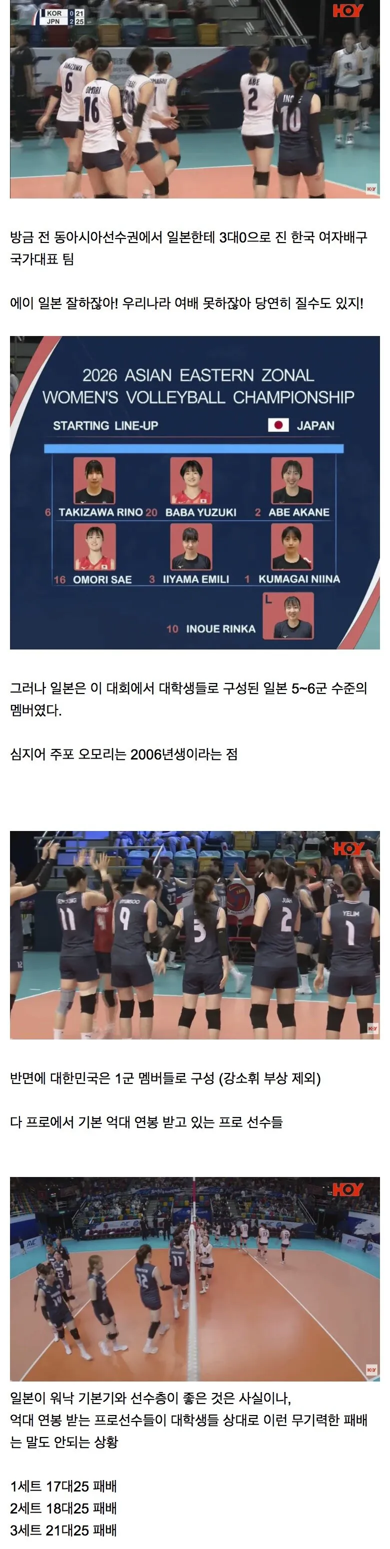 일본 여대생들한테 떡발린 여자배구 국가대표.jpg (1/2)